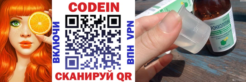 Кодеин напиток Lean (лин)  ссылка на мегу ССЫЛКА  Ува  купить наркотики сайты 