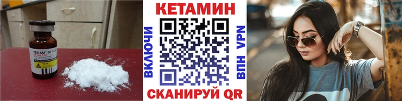 КЕТАМИН VHQ кракен ССЫЛКА Ува